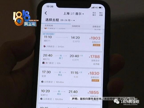 找'代购'订低价机票，套路太深了！这些陷阱你必须知道