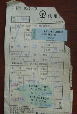 成都到宁波代购机票 让旅行更省心高效