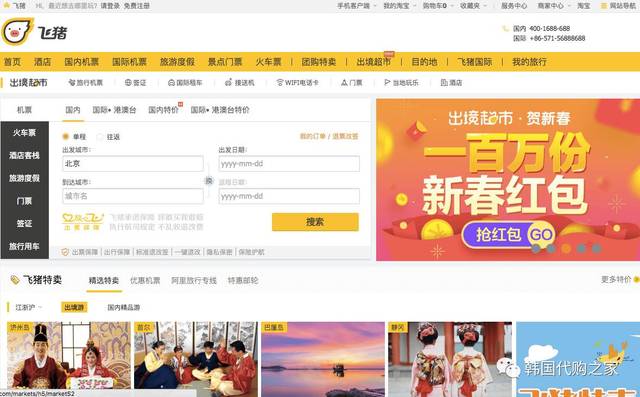 代购机票还敢比价？看完这篇，保证你订的机票比同行都便宜
