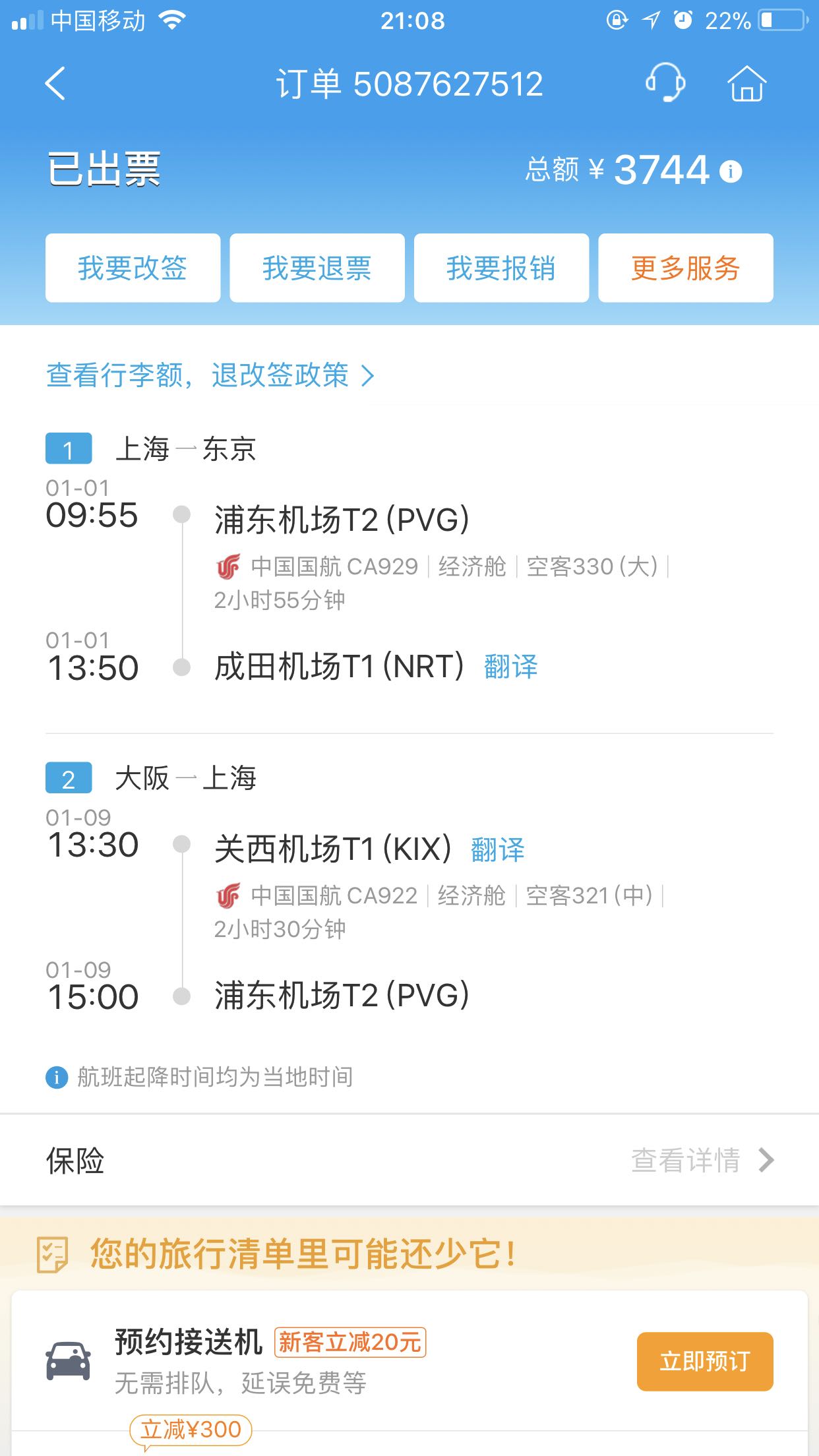 “熊猫炖鸡”与“代购机票” 网络热词背后的法律与道德边界